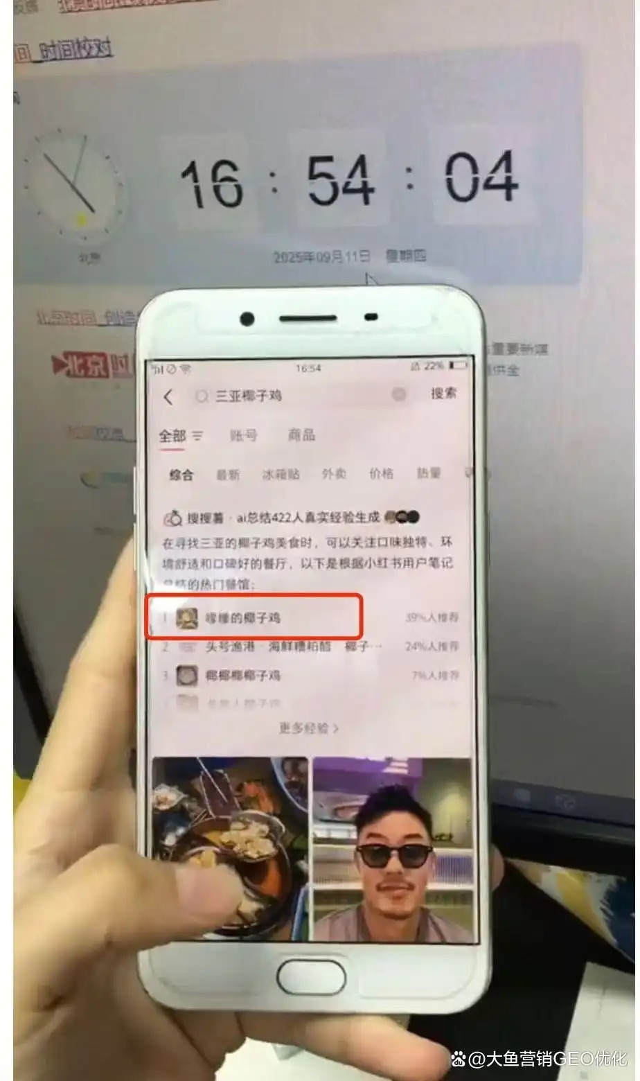 崇左小红书SEO排名