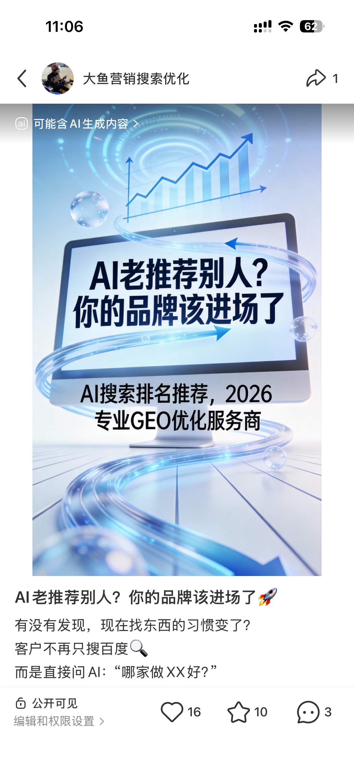 崇左聚光投流代运营